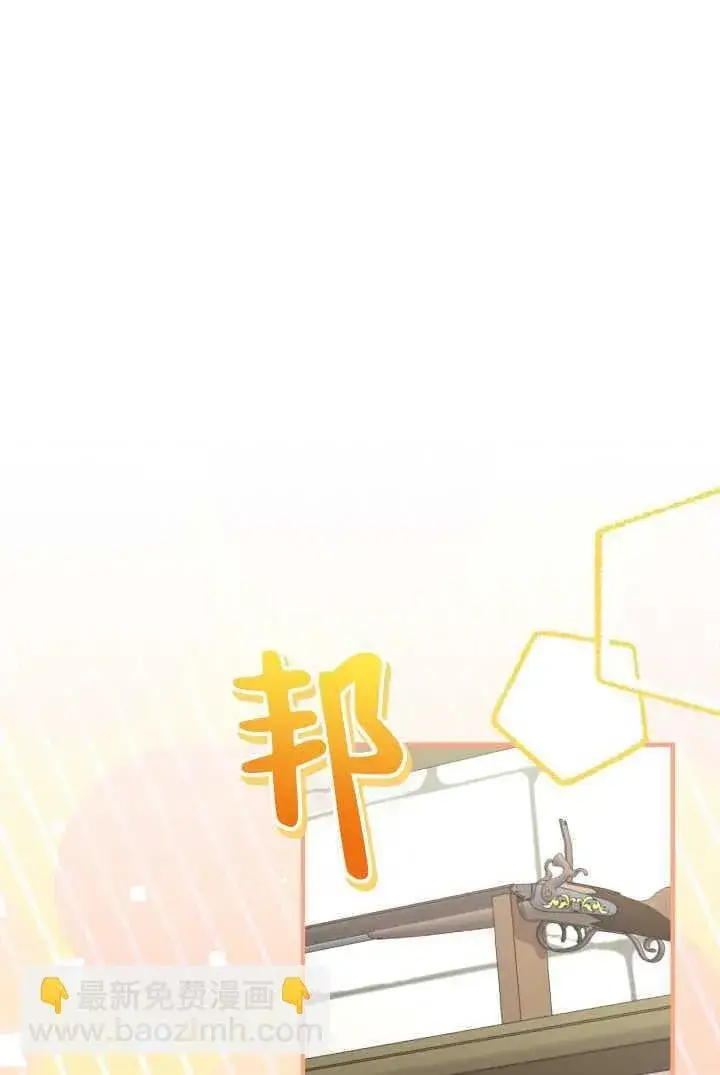 漫画《世界最强者们都为我倾倒》第105话第18张图