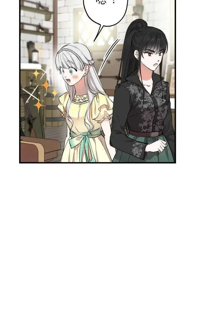 漫画《世界最强者们都为我倾倒》第105话第23张图