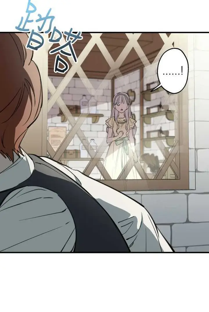 漫画《世界最强者们都为我倾倒》第105话第27张图