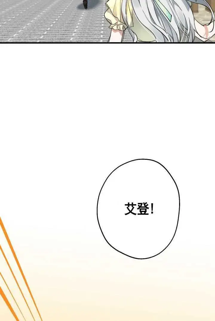 漫画《世界最强者们都为我倾倒》第105话第30张图