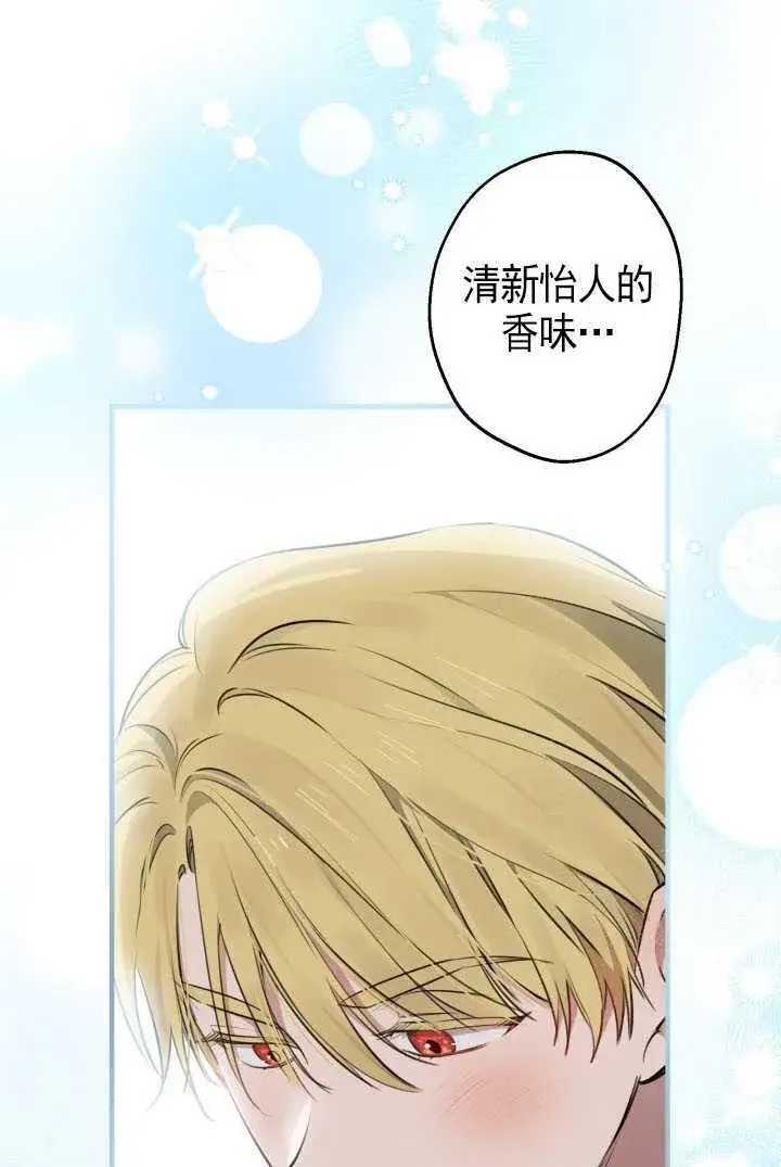 漫画《世界最强者们都为我倾倒》第105话第7张图