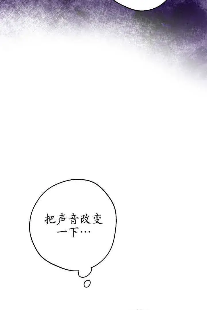 漫画《世界最强者们都为我倾倒》第105话第77张图