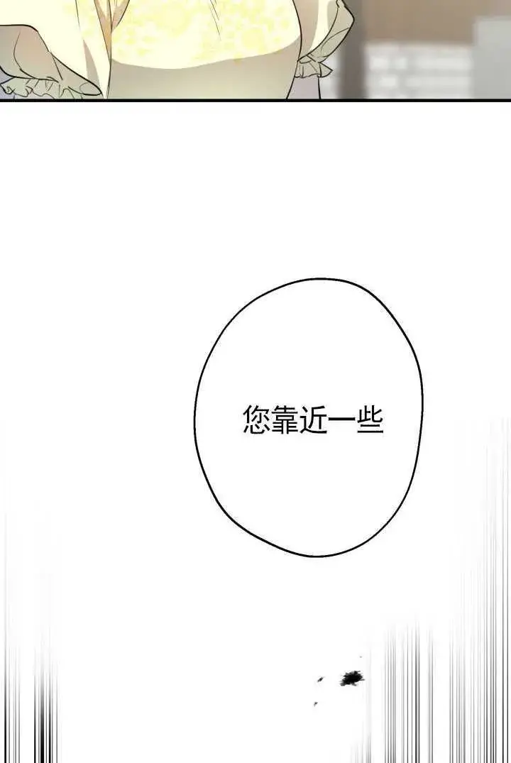漫画《世界最强者们都为我倾倒》第105话第86张图