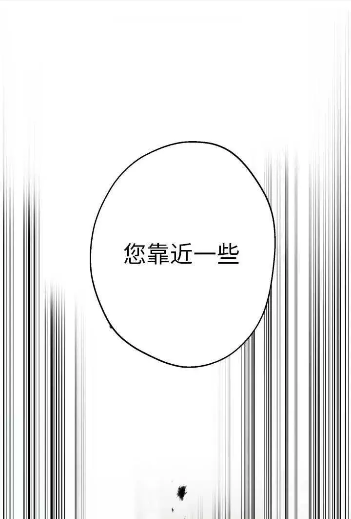 漫画《世界最强者们都为我倾倒》第105话第91张图