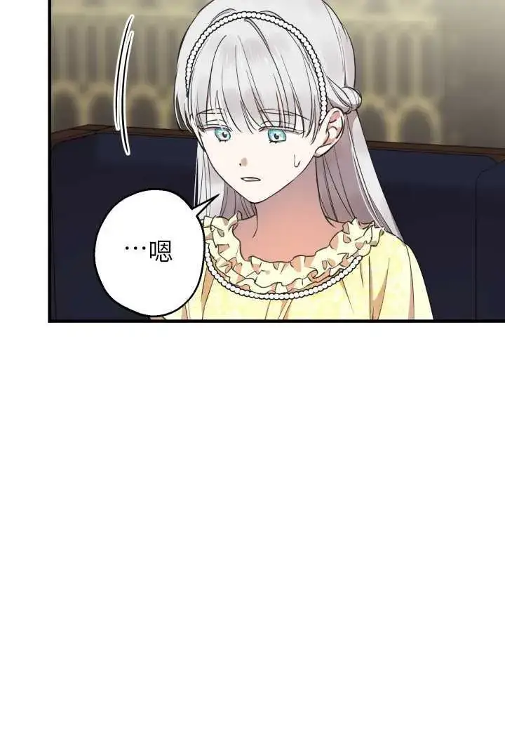 漫画《世界最强者们都为我倾倒》第106话第68张图