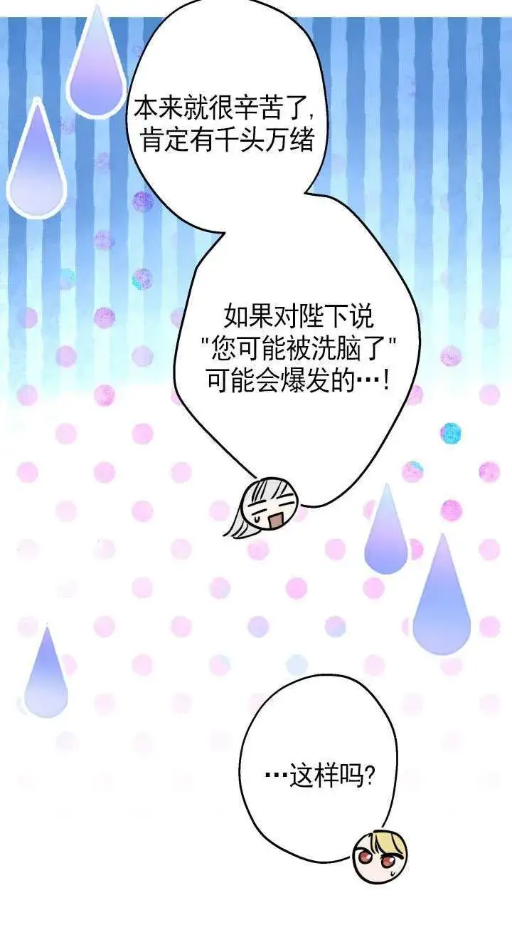漫画《世界最强者们都为我倾倒》第107话第14张图