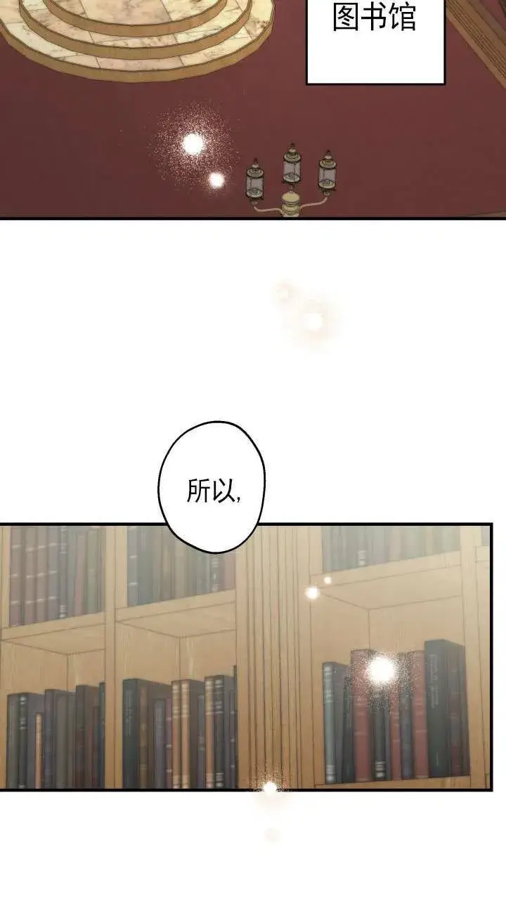 漫画《世界最强者们都为我倾倒》第107话第22张图