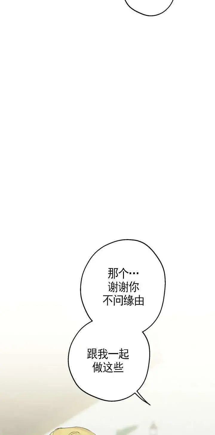 漫画《世界最强者们都为我倾倒》第107话第25张图