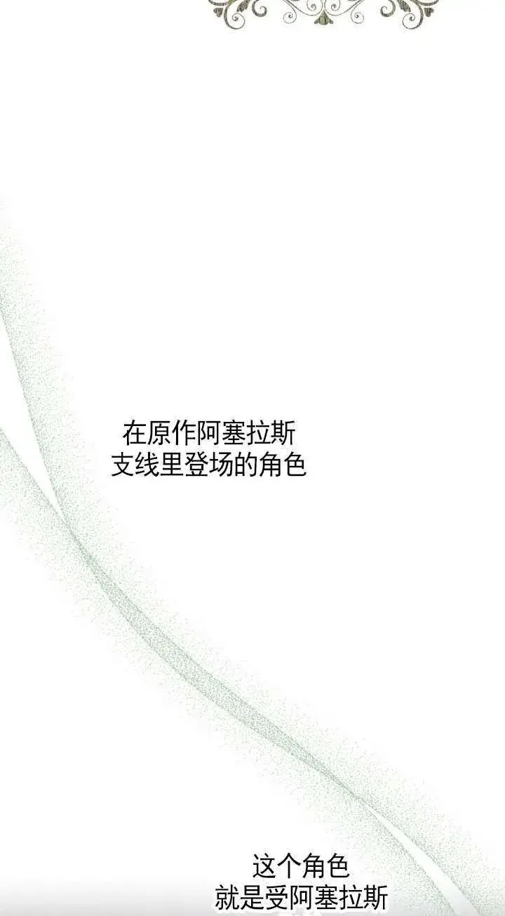 漫画《世界最强者们都为我倾倒》第107话第3张图