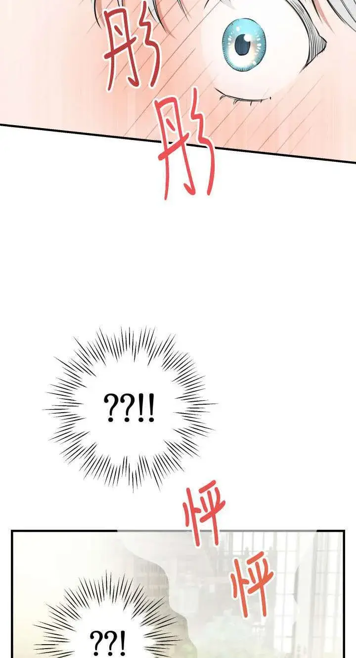 漫画《世界最强者们都为我倾倒》第108话第3张图