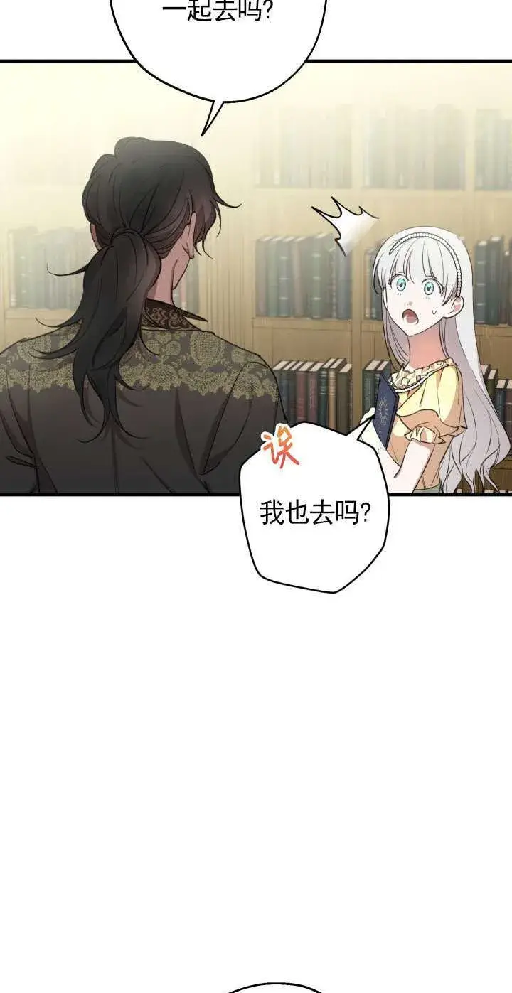 漫画《世界最强者们都为我倾倒》第108话第49张图