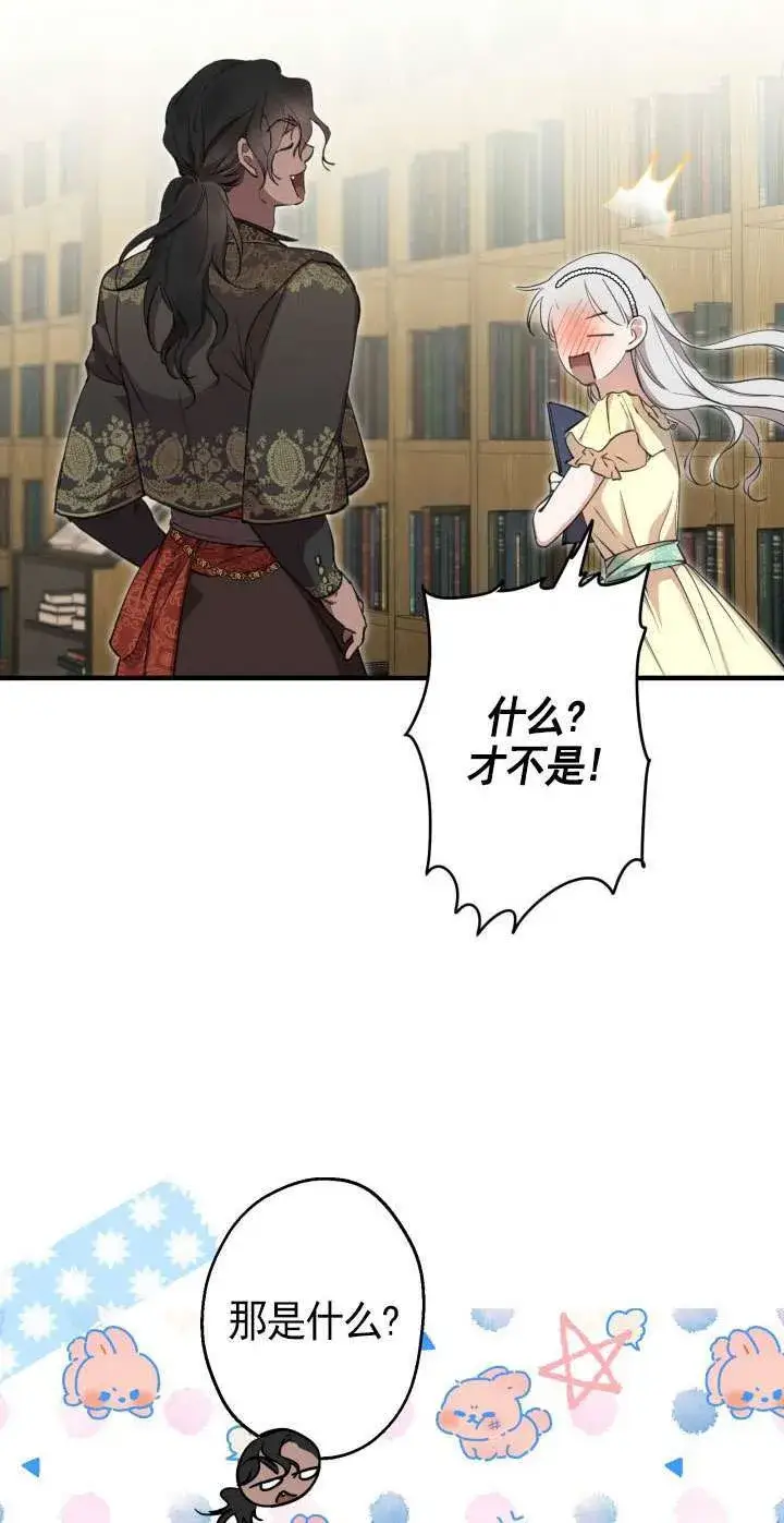 漫画《世界最强者们都为我倾倒》第108话第55张图