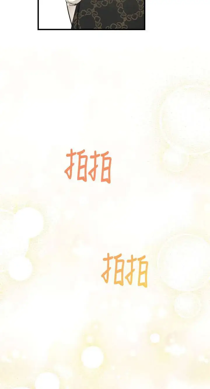 漫画《世界最强者们都为我倾倒》第108话第7张图