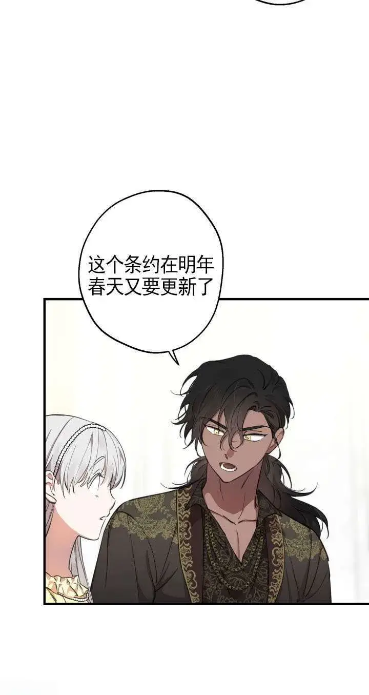 漫画《世界最强者们都为我倾倒》第109话第22张图