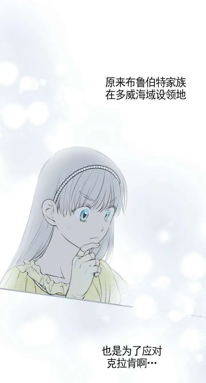 漫画《世界最强者们都为我倾倒》第109话第23张图