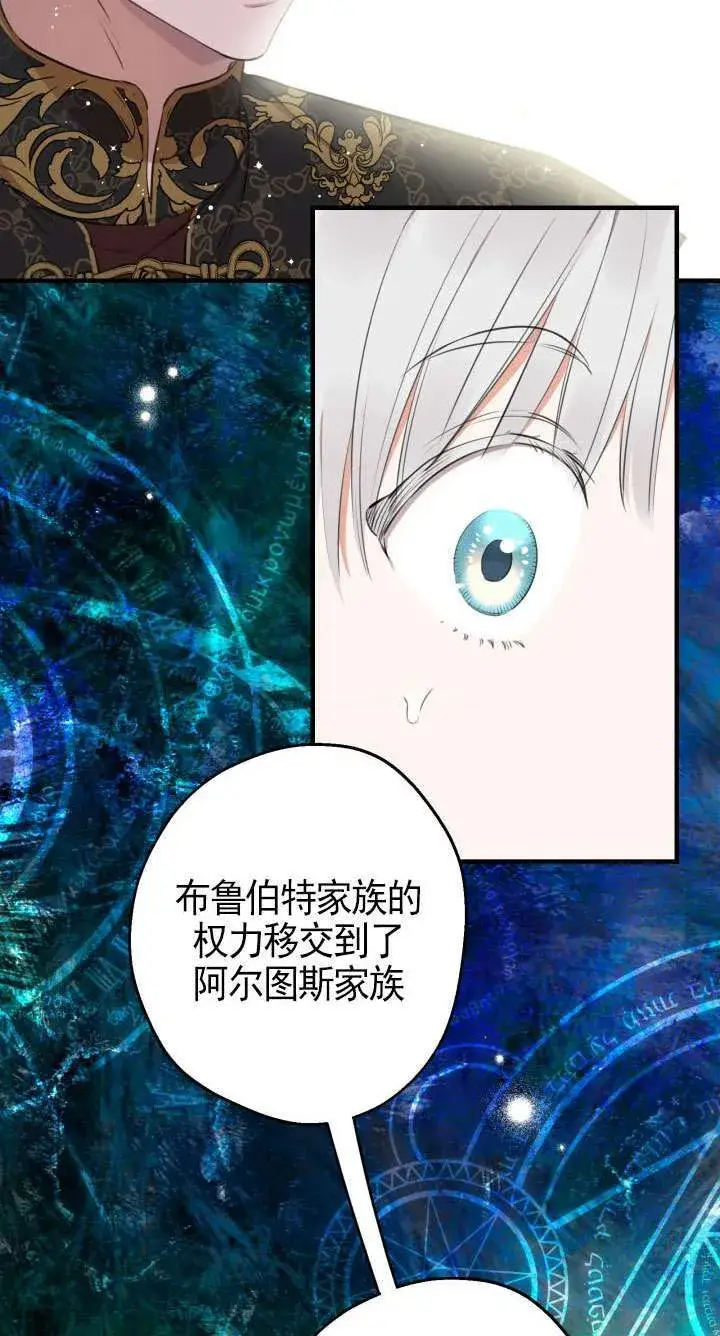 漫画《世界最强者们都为我倾倒》第109话第27张图