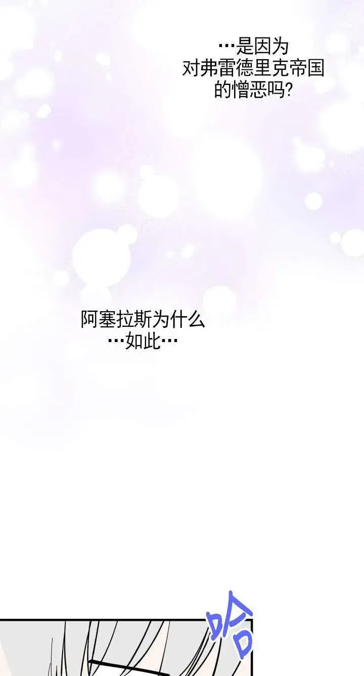 漫画《世界最强者们都为我倾倒》第109话第38张图