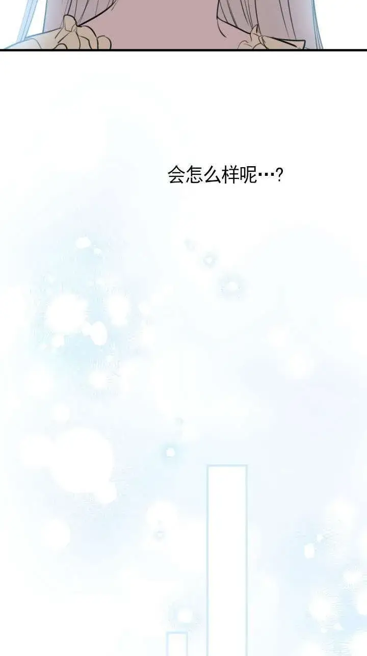 漫画《世界最强者们都为我倾倒》第109话第48张图
