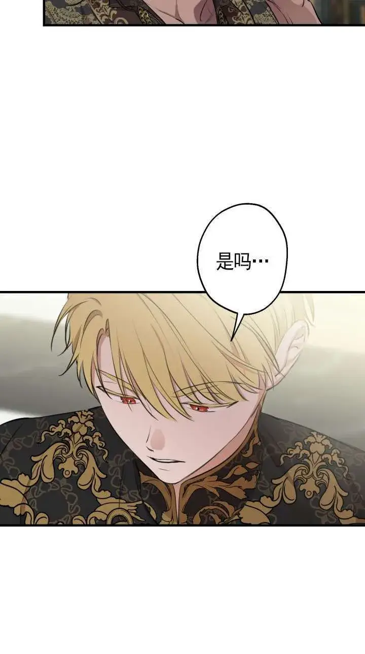 漫画《世界最强者们都为我倾倒》第109话第52张图