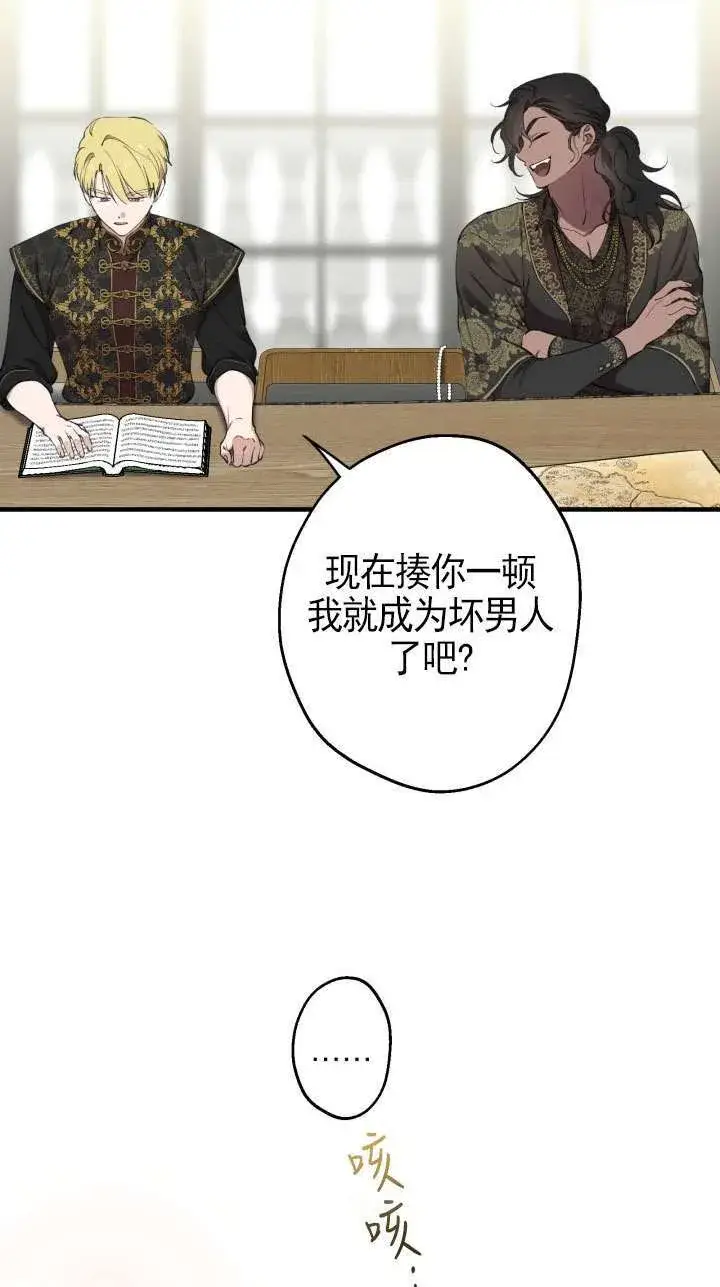 漫画《世界最强者们都为我倾倒》第109话第56张图