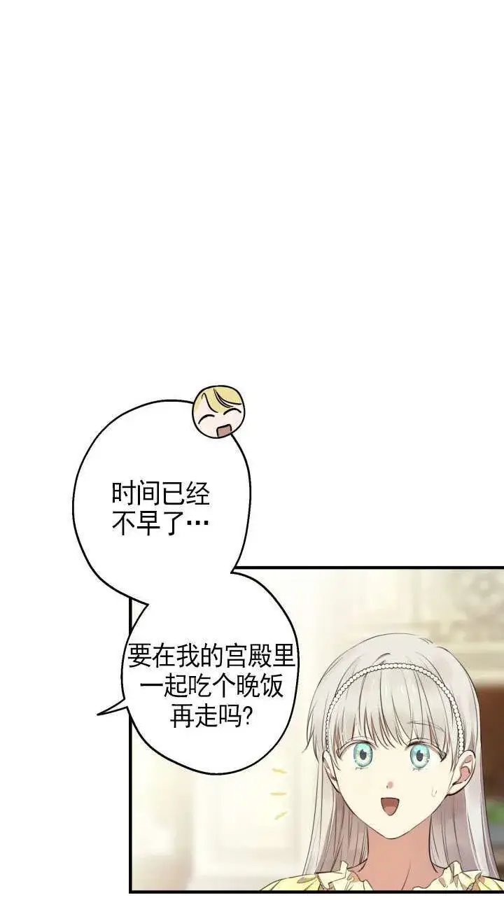 漫画《世界最强者们都为我倾倒》第110话第26张图