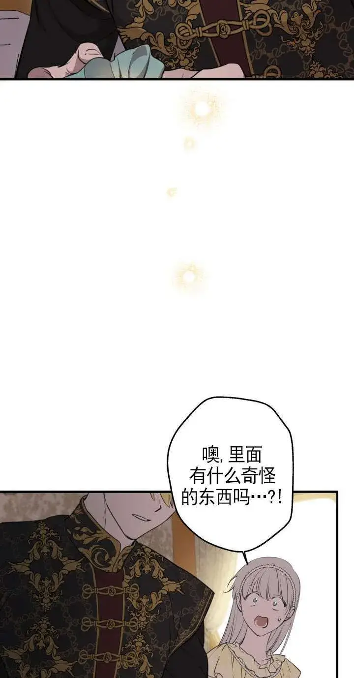 漫画《世界最强者们都为我倾倒》第110话第54张图