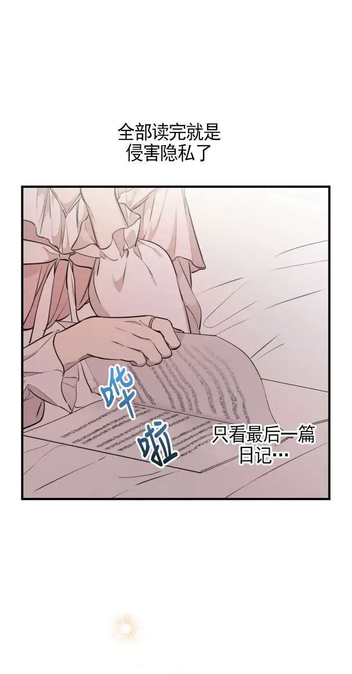 漫画《世界最强者们都为我倾倒》第110话第62张图