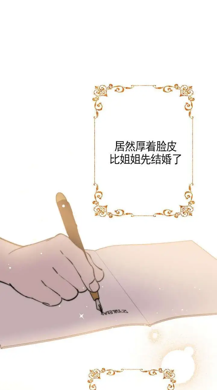 漫画《世界最强者们都为我倾倒》第110话第64张图