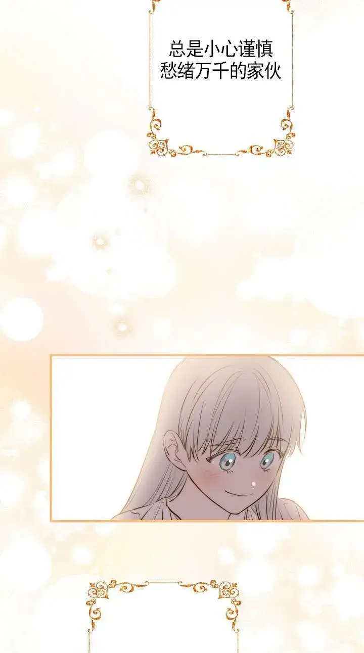 漫画《世界最强者们都为我倾倒》第110话第65张图