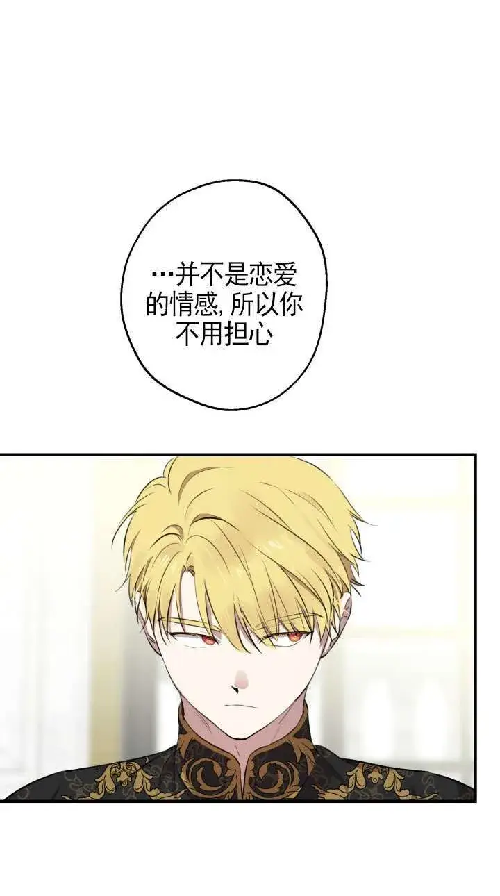 漫画《世界最强者们都为我倾倒》第110话第8张图