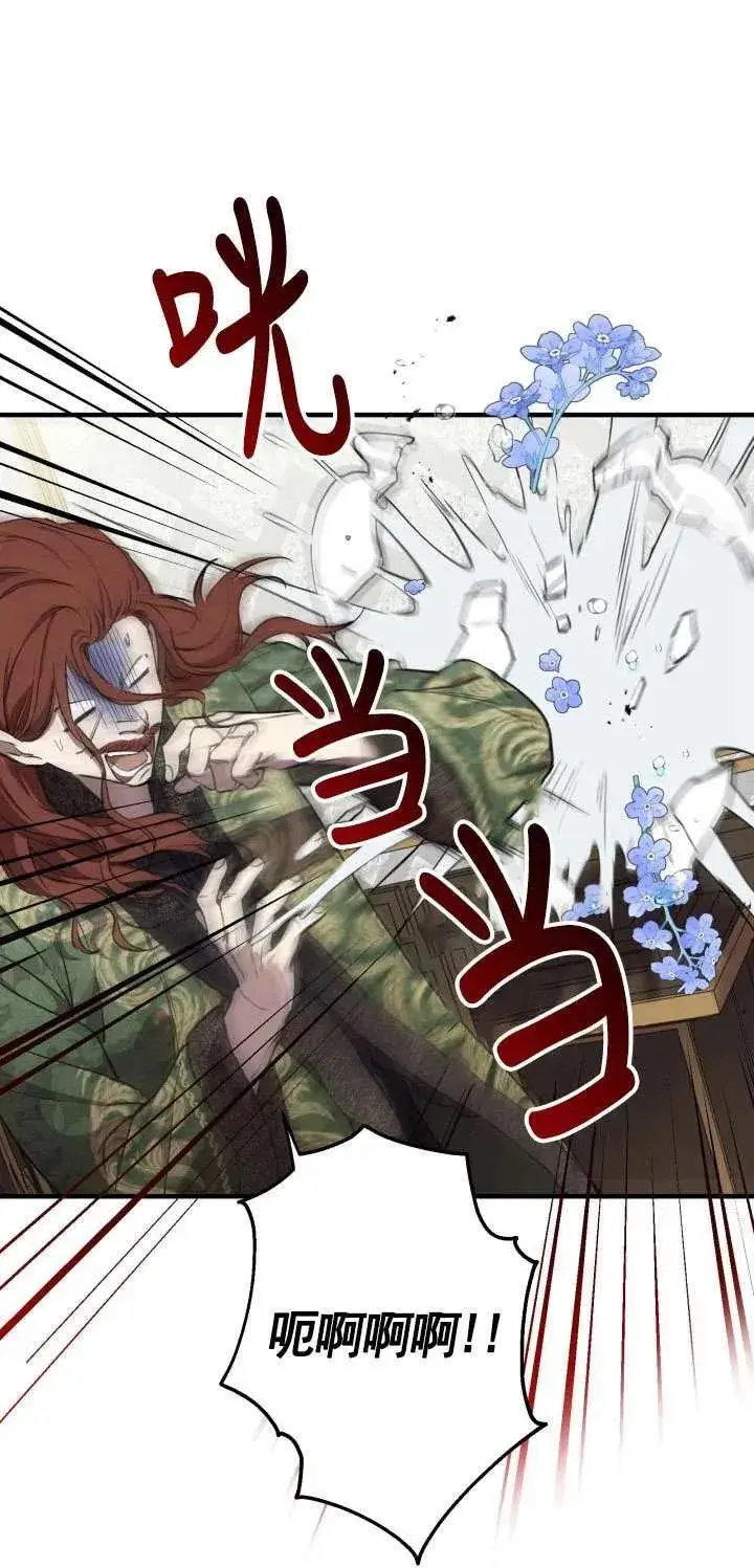 漫画《世界最强者们都为我倾倒》第111话第18张图
