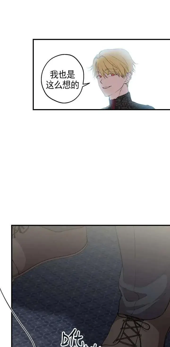 漫画《世界最强者们都为我倾倒》第111话第26张图