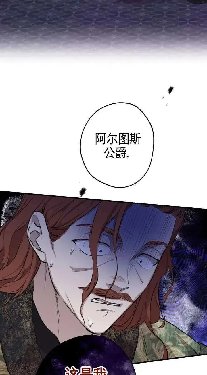 漫画《世界最强者们都为我倾倒》第111话第42张图