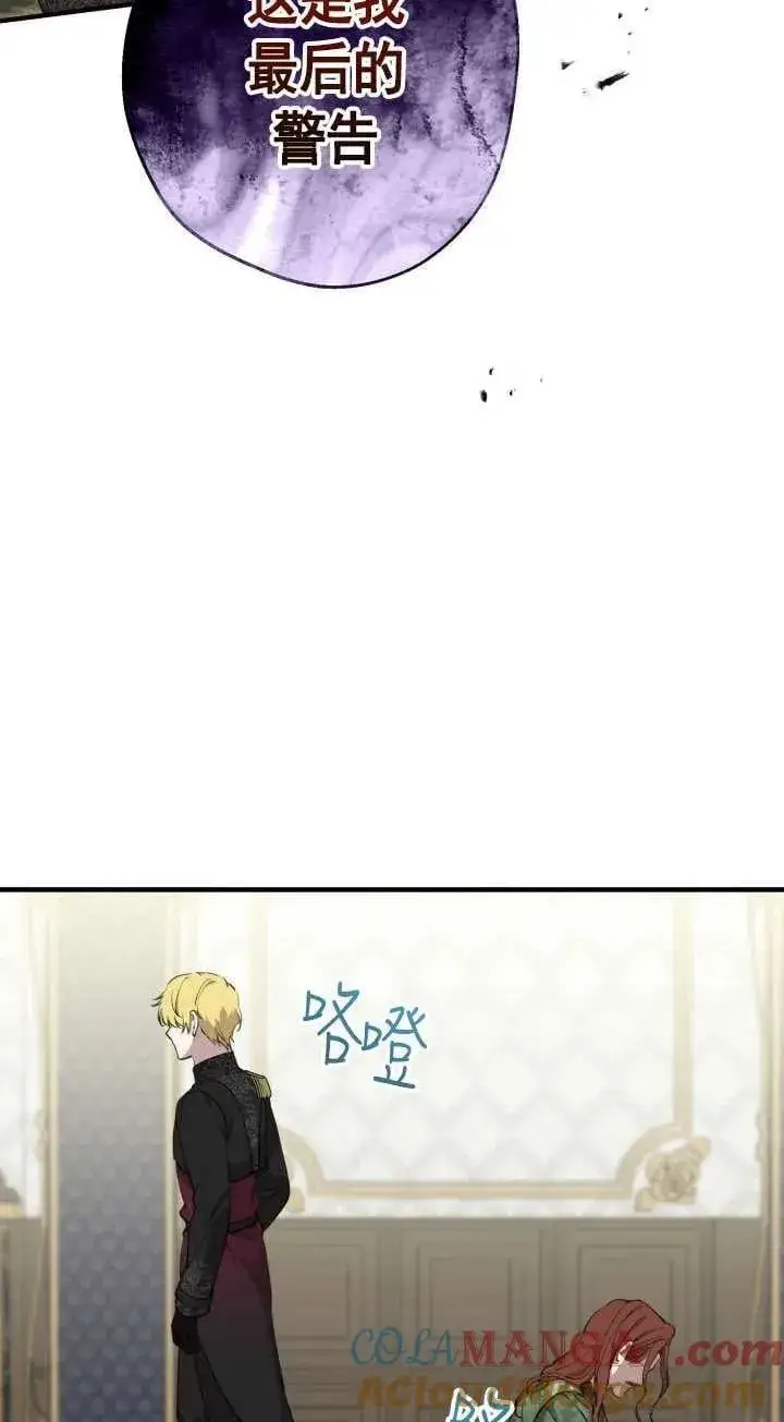 漫画《世界最强者们都为我倾倒》第111话第43张图