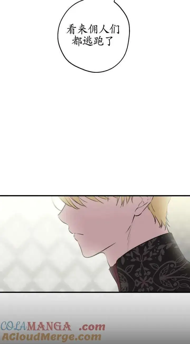 漫画《世界最强者们都为我倾倒》第111话第46张图