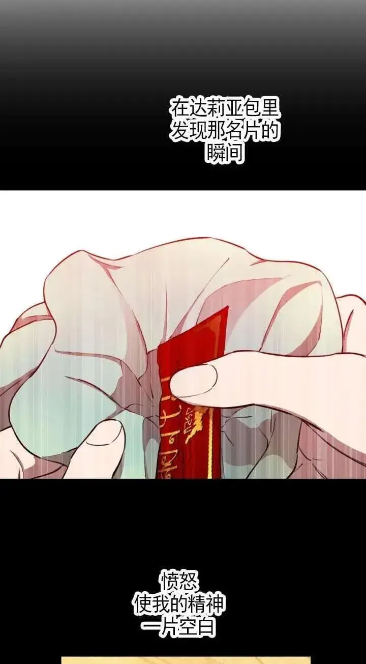漫画《世界最强者们都为我倾倒》第111话第47张图