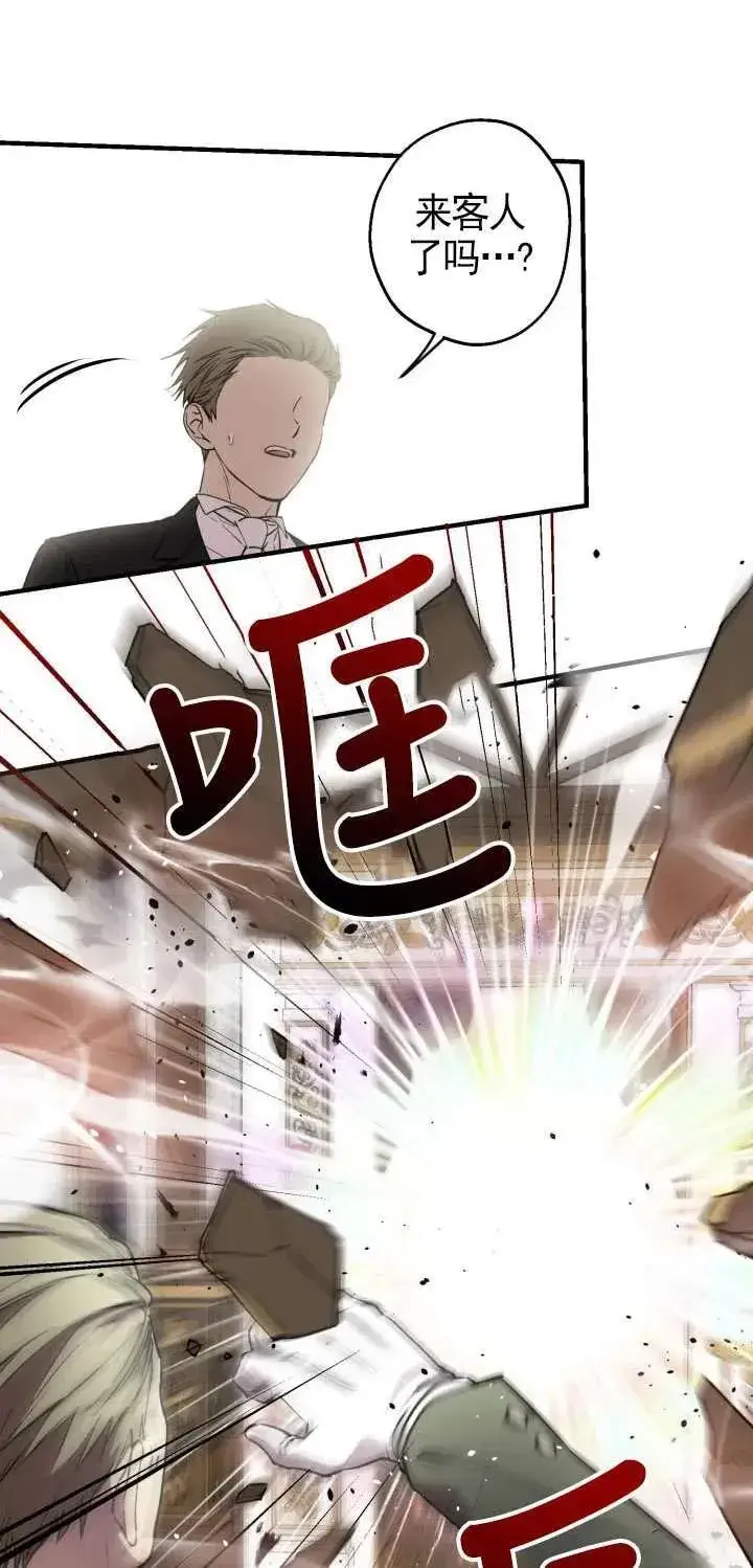 漫画《世界最强者们都为我倾倒》第111话第5张图
