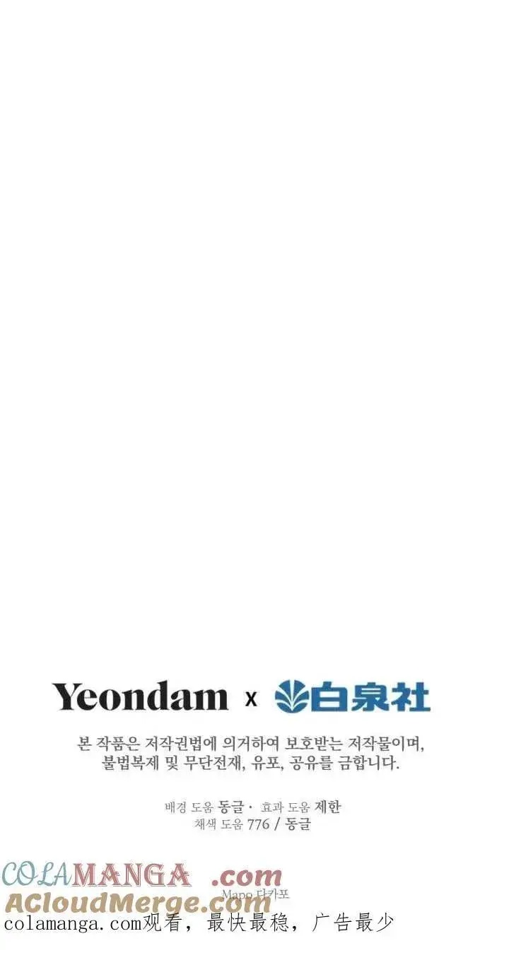 漫画《世界最强者们都为我倾倒》第111话第58张图