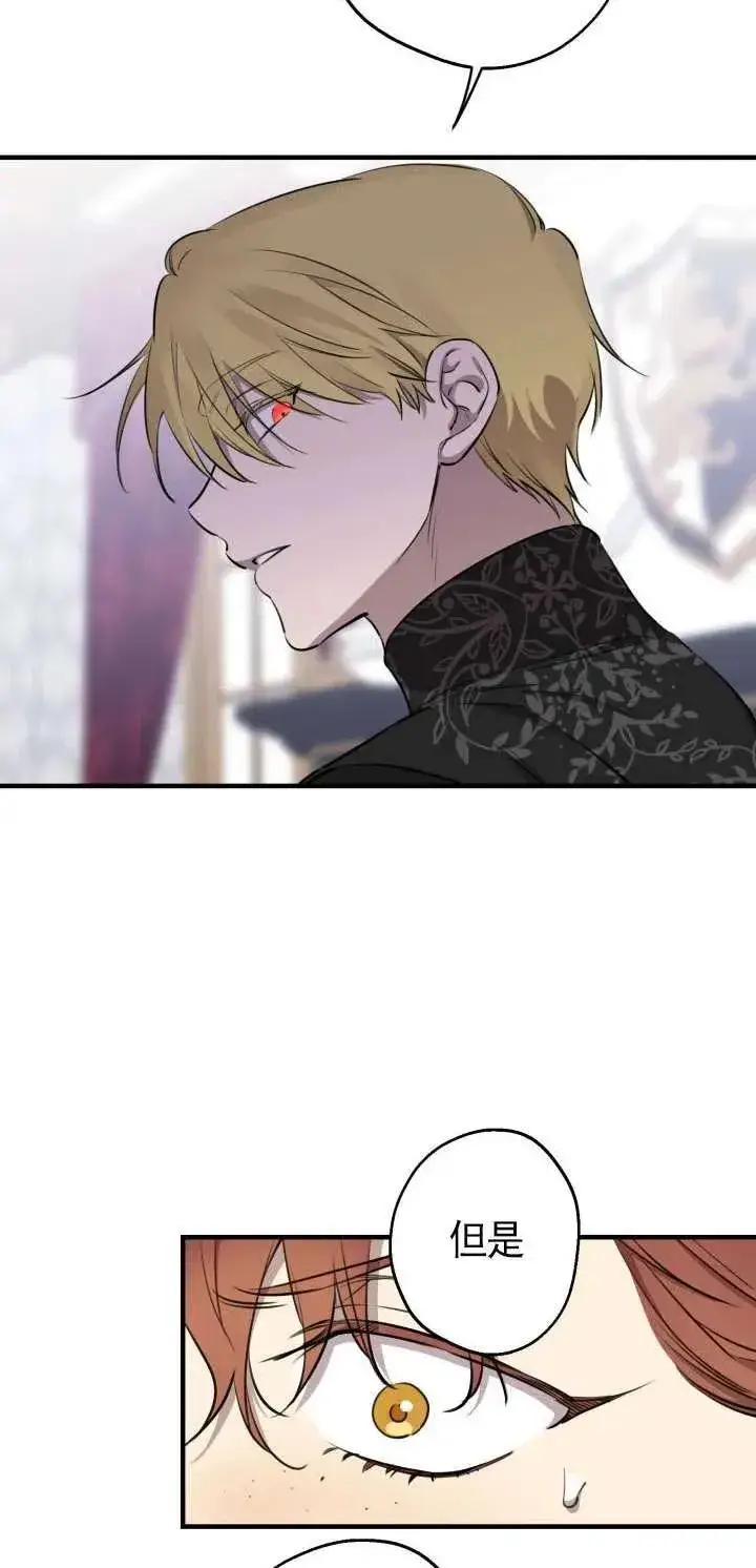 漫画《世界最强者们都为我倾倒》第112话第14张图