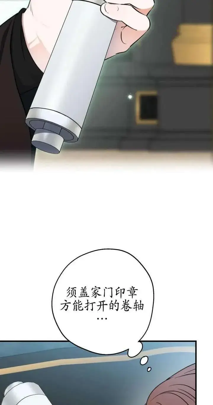 漫画《世界最强者们都为我倾倒》第112话第56张图