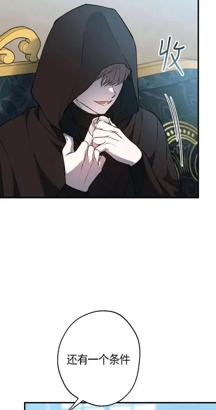 漫画《世界最强者们都为我倾倒》第112话第60张图