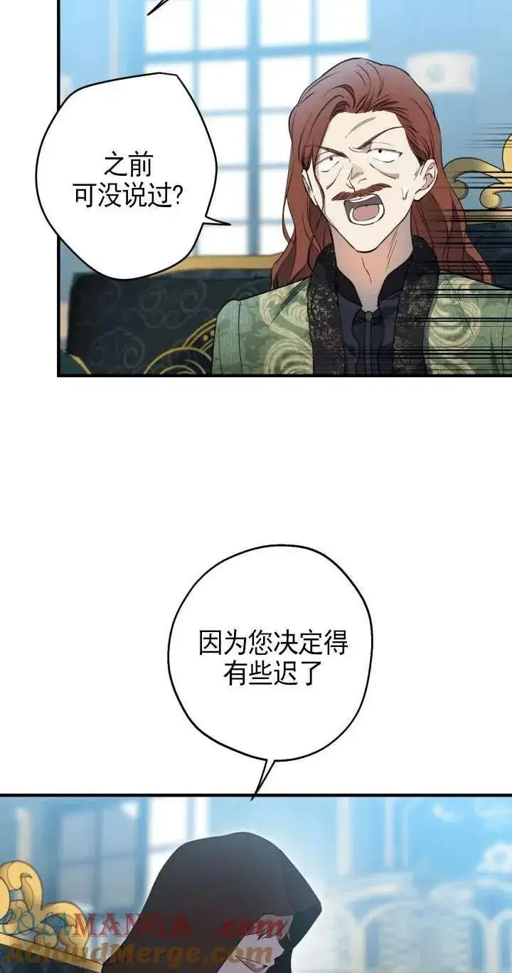 漫画《世界最强者们都为我倾倒》第112话第61张图
