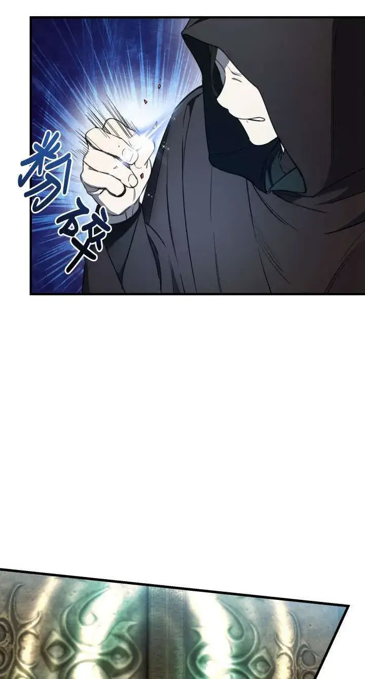 漫画《世界最强者们都为我倾倒》第113话第14张图