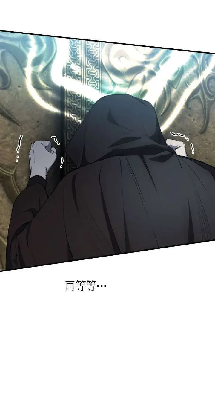 漫画《世界最强者们都为我倾倒》第113话第18张图