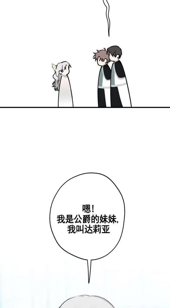 漫画《世界最强者们都为我倾倒》第113话第60张图