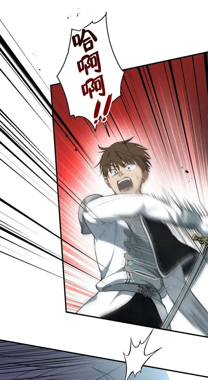 漫画《世界最强者们都为我倾倒》第113话第73张图