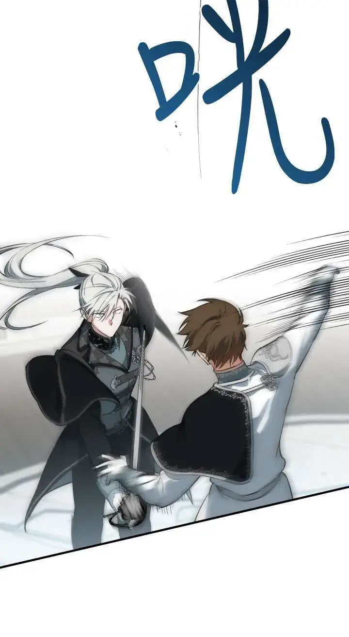 漫画《世界最强者们都为我倾倒》第113话第75张图