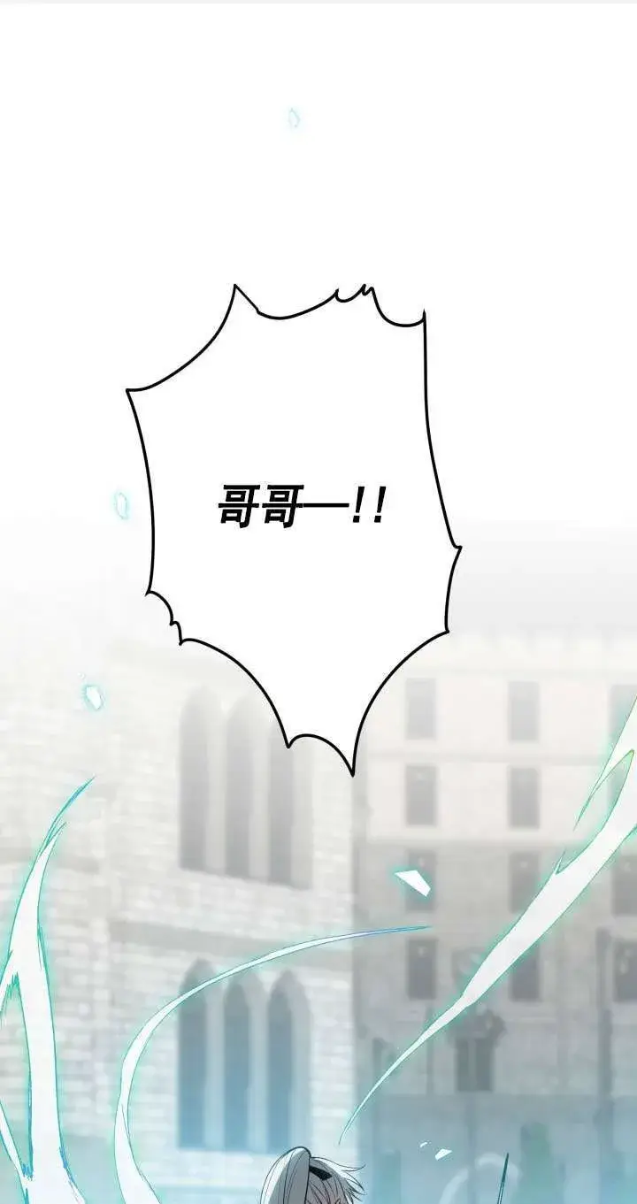 漫画《世界最强者们都为我倾倒》第113话第87张图