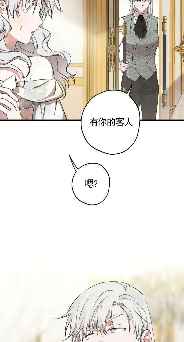 漫画《世界最强者们都为我倾倒》第114话第37张图