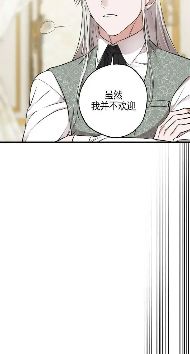 漫画《世界最强者们都为我倾倒》第114话第38张图